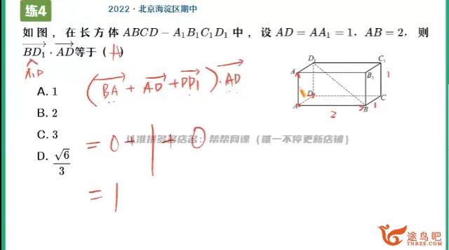 张华高二数学2023秋季尖端班更新9讲 张华高二数学怎么样