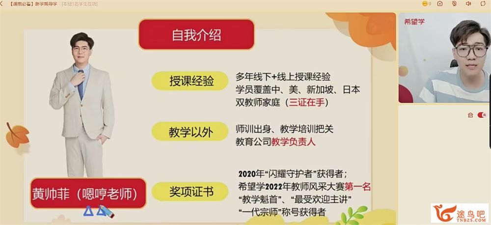 希望学黄帅菲 杨彬2023秋上一年级数学A+ 11讲完结带讲义 百度网盘下载