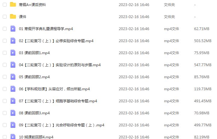 高中生物网课教程猿辅导2022赵静娴高三生物a+班高考二三复习视频教程+讲义(寒假班+春季班)