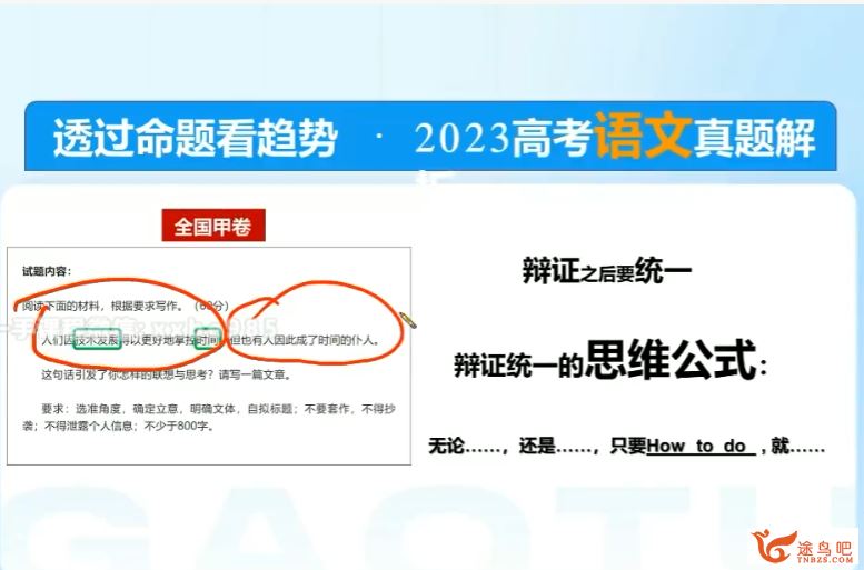 陈瑞春2024年高考语文一轮暑秋联报暑假班更新12讲 百度网盘下载