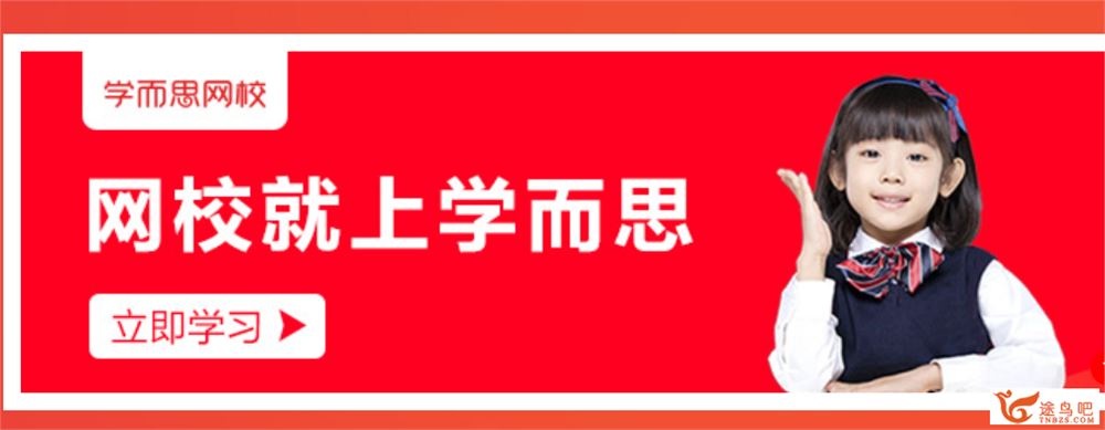 学而思 姜波 茗香堂 初一下学期语文课外拓展班（春季）