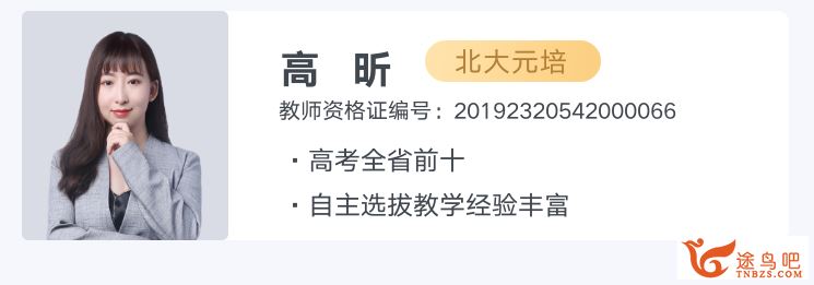 高昕数学2025高考数学一轮复习网课百度网盘下载 课程持续更新