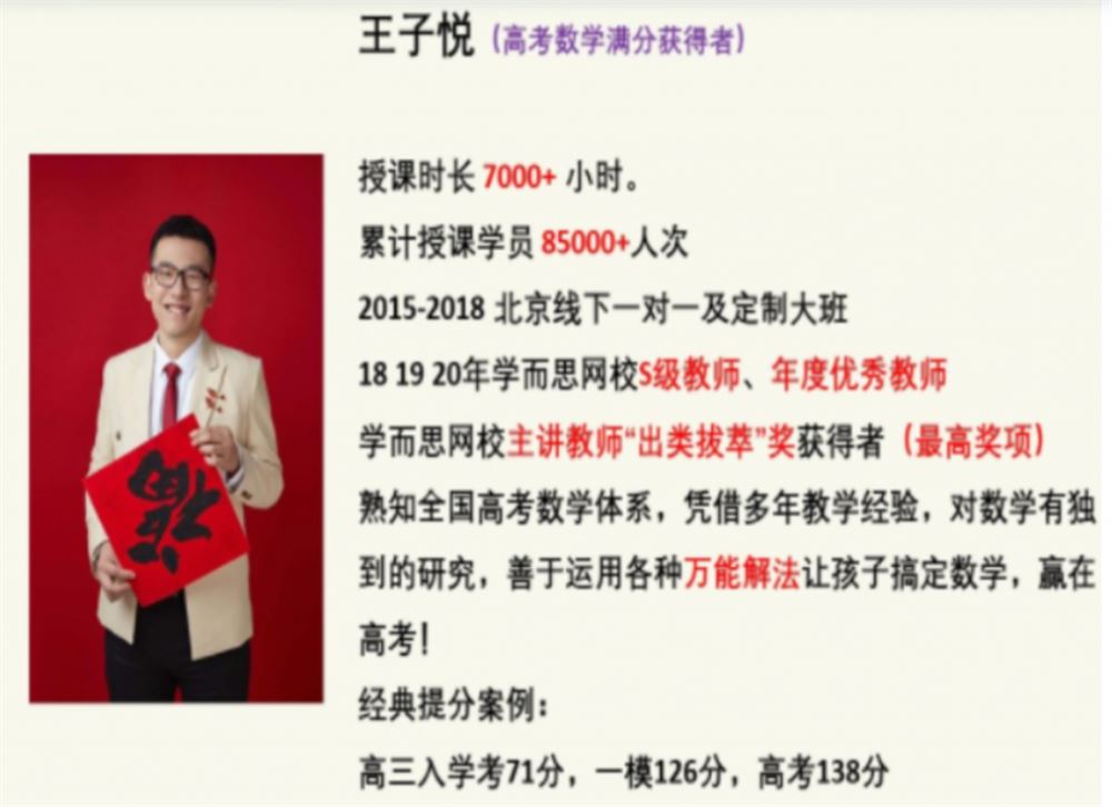 王子悦2022暑高一数学暑假S班 7讲完结带讲义百度网盘下载