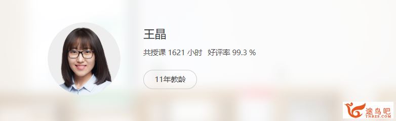 2022高考数学 王晶高考数学A+班一轮复习暑假班完结百度云