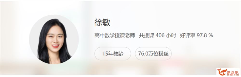 徐敏2024高考数学一轮复习暑秋联报暑假班更新14讲 百度网盘分享