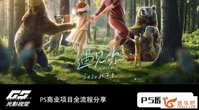 光影魔方PS课程合集 理论+软件+商业进阶篇 百度网盘下载