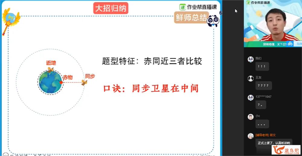 鲜朝阳2024春高一物理春季尖端班百度网盘下载 课程持续更新