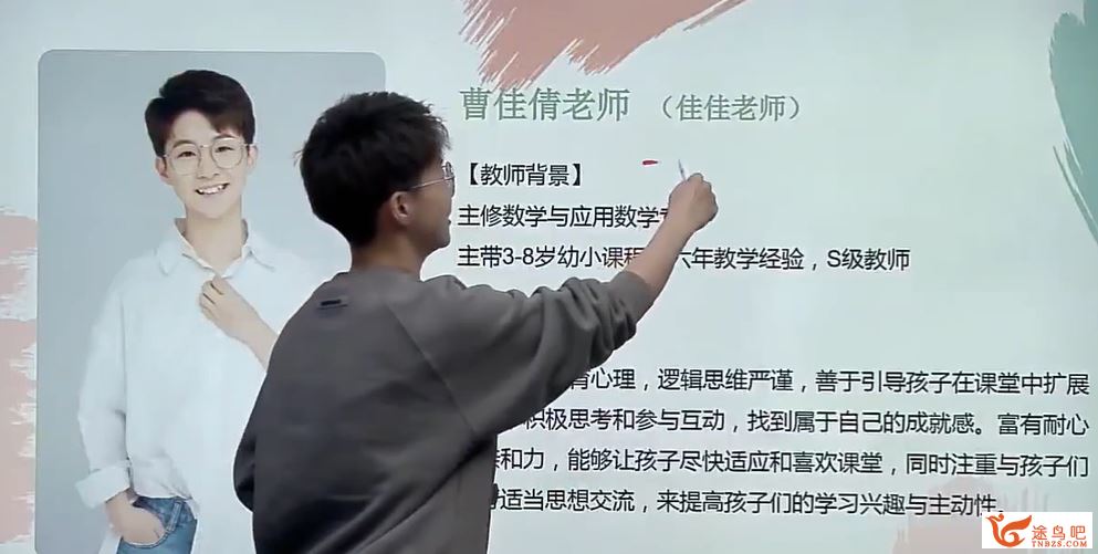 希望学曹佳倩2023秋上二年级数学秋上培训A+班 11讲完结带讲义百度网盘下载