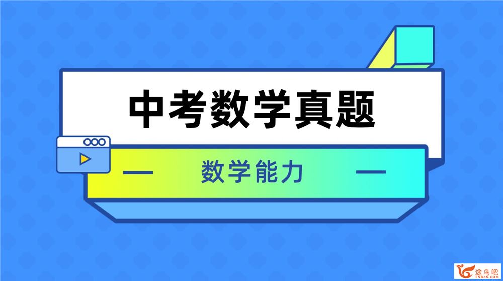 2022年中考数学真题分项汇编全国通用 42套专题汇编试卷百度网盘下载