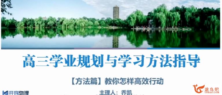 乔凯2024年高考物理一轮复习暑秋联报秋季班持续更新 乔凯物理百度网盘下载