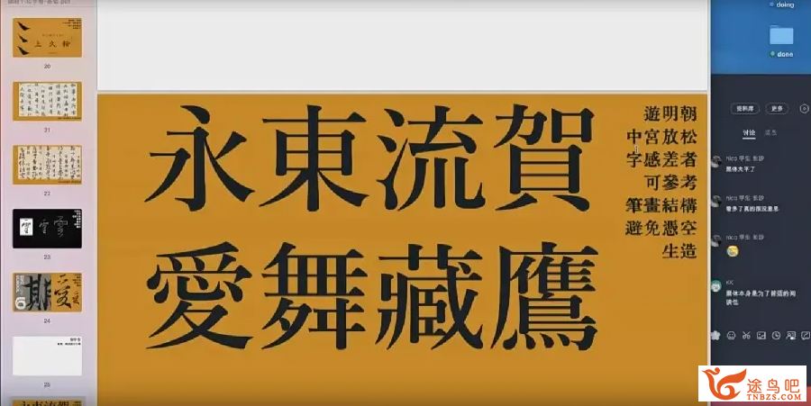 左佐字体设计第15期视频课程 百度网盘下载